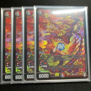 One King Two Lives Three Eyes Spear SR S10/S11