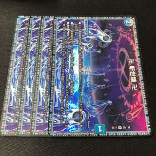 Manji Shinsei Kaihatsu Manji VR 30/138 4 sheets