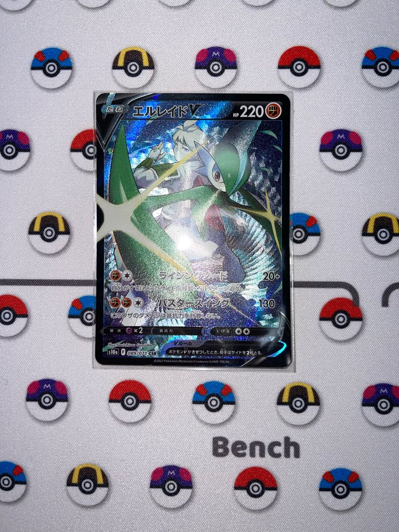 GalladeV CSR 089/071