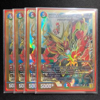 切札勝太&カツキング -熱血の物語- DSR 2/100