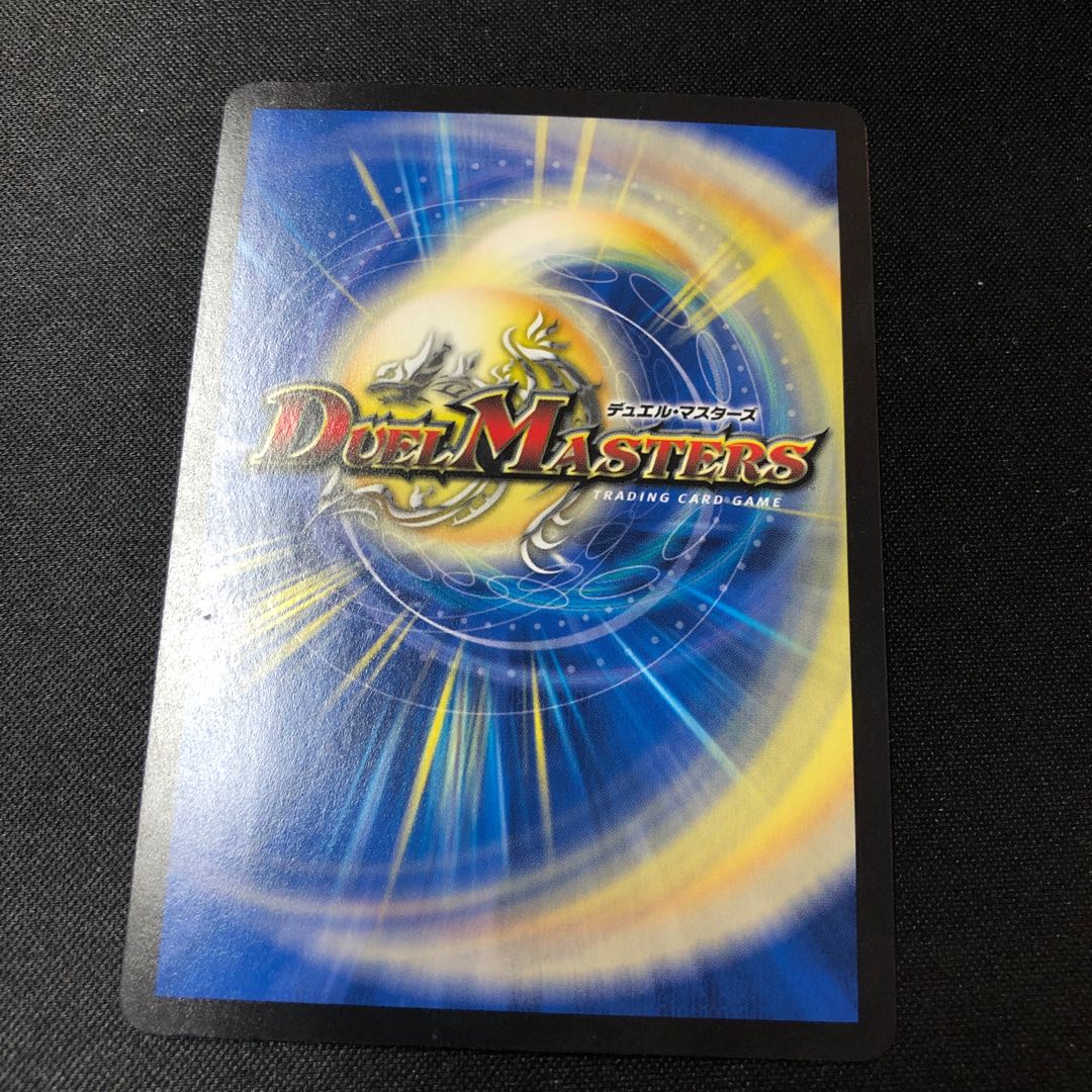 High King Noir Monarch SR S4/S11