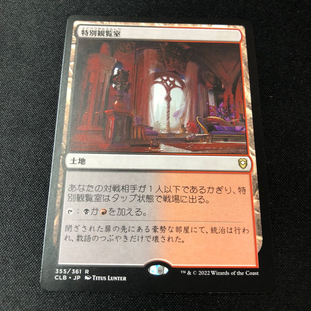 Luxury Suite Rare 82/254