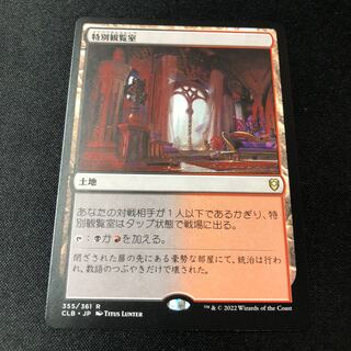 Luxury Suite Rare 82/254