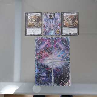 零龍  ギャスカ2枚 セット