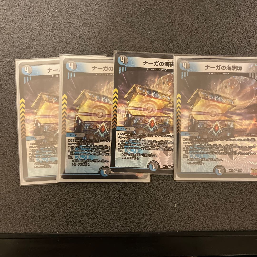 Umi Black Ring of Serpentine Princess VR 7/76