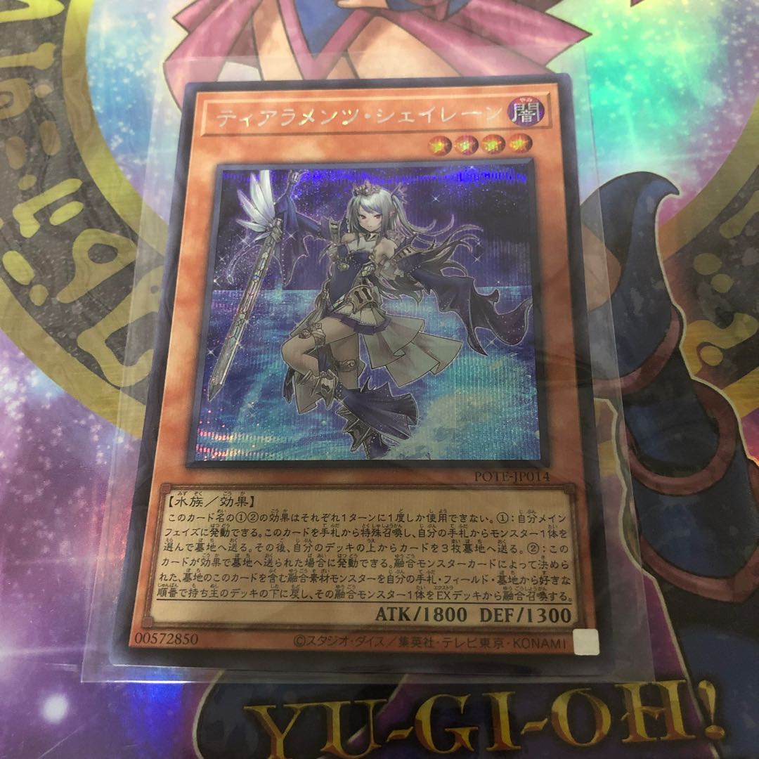 Tiaraments Shaylane Secret Rare JP014