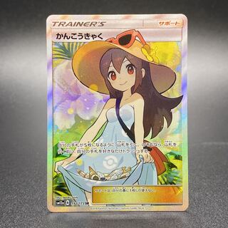 Sightseer SR 192/173