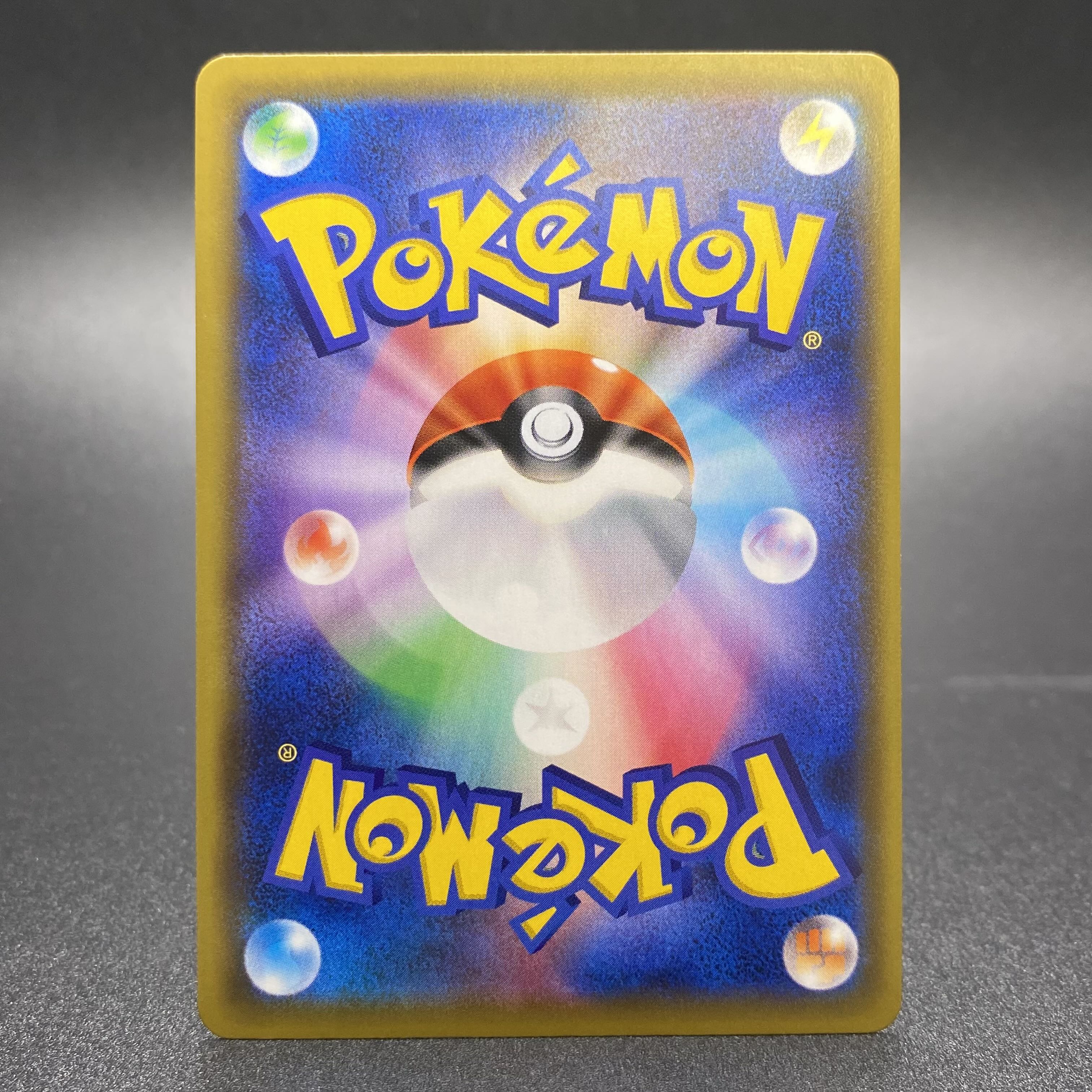 Sightseer SR 192/173