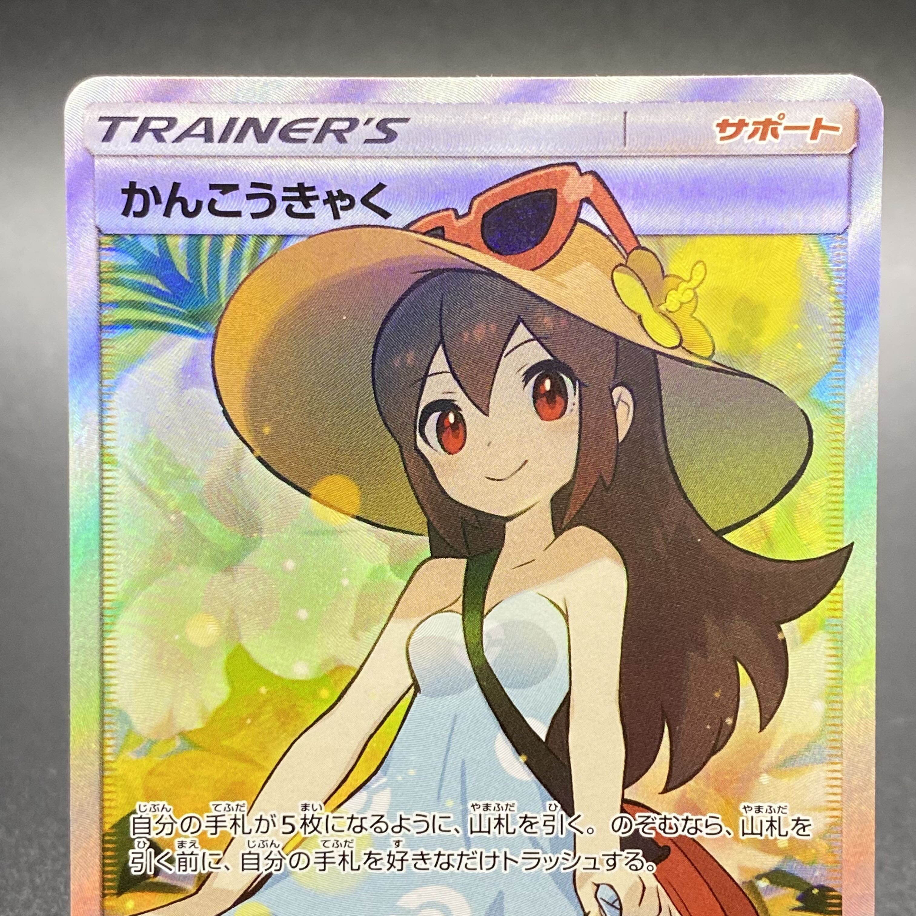 Sightseer SR 192/173