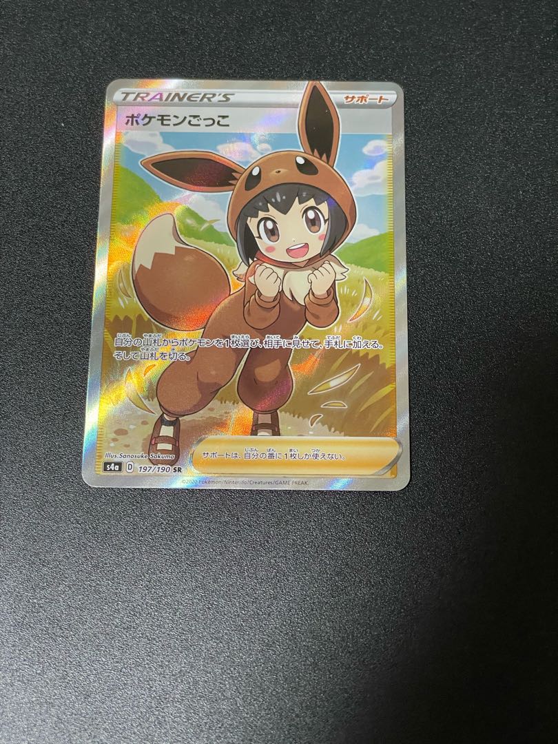 Poké Kid SR 197/190