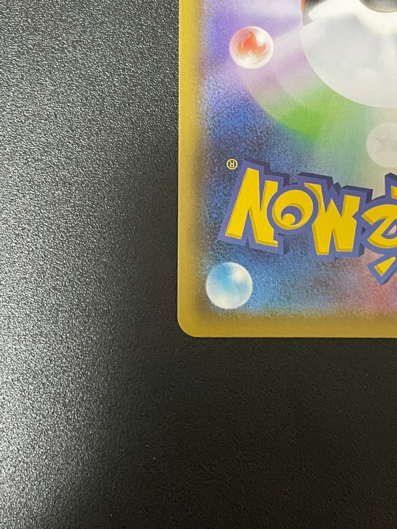 Poké Kid SR 197/190