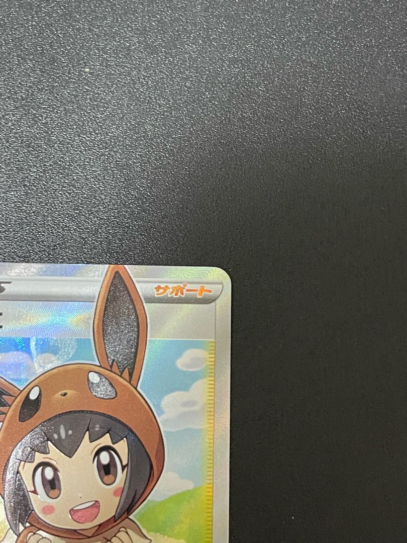 Poké Kid SR 197/190