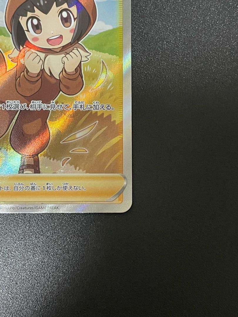 Poké Kid SR 197/190