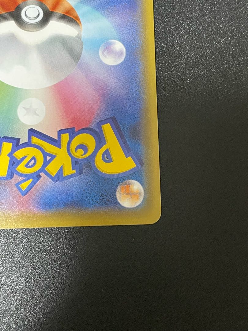 Poké Kid SR 197/190