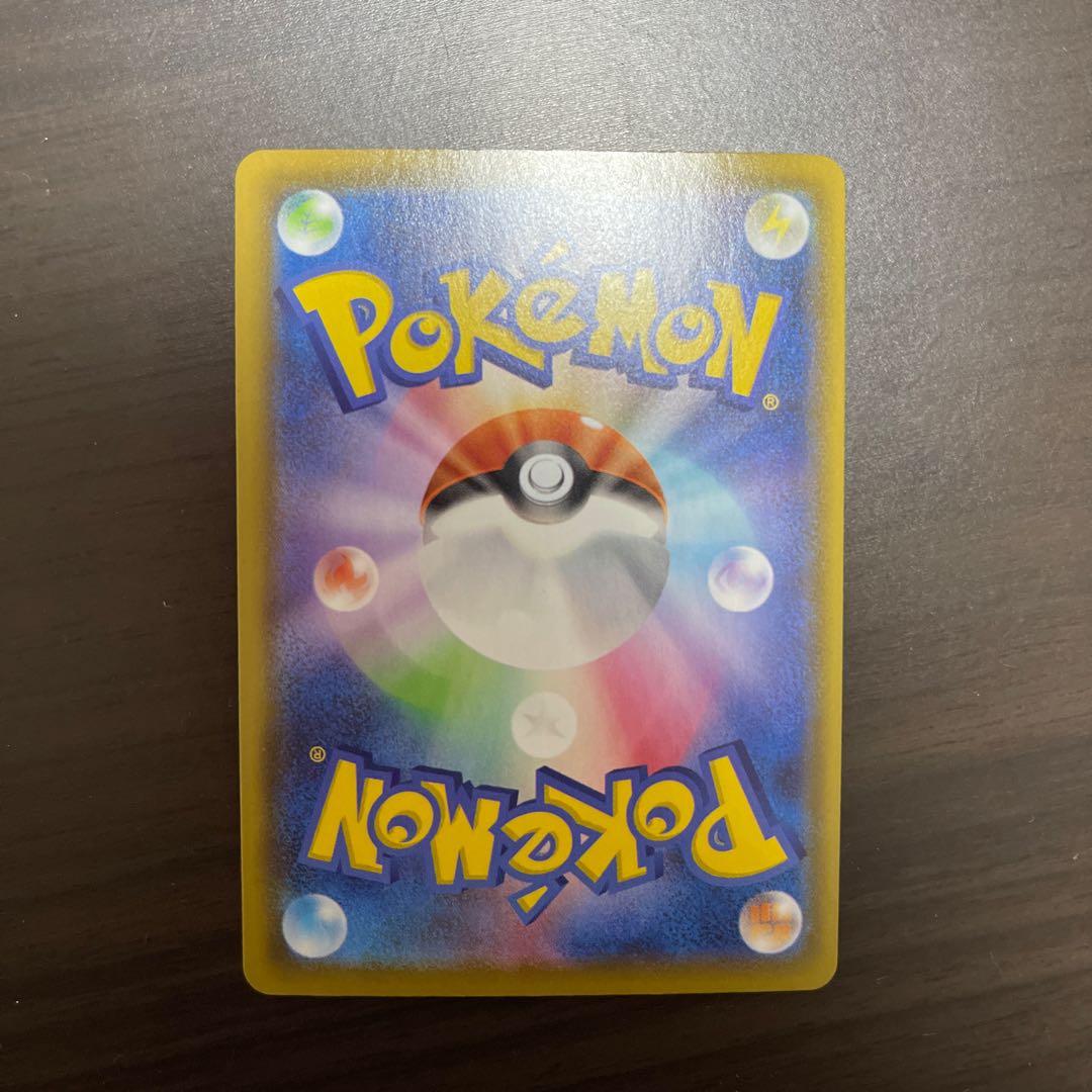 Naminori PikachuVMAX RRR 022/028