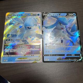 グレイシアV STAR & V セット