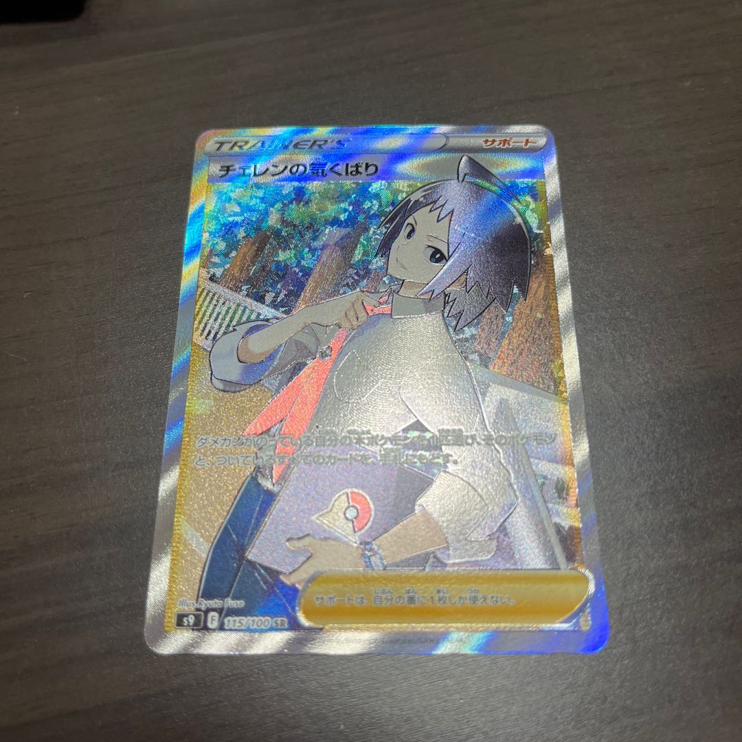 Cheren's attentiveness SR 115/100