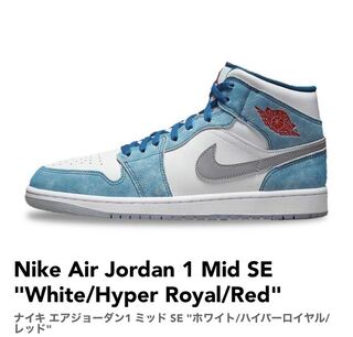 ナイキ エアジョーダン1 ミッド SE "ホワイト/ハイパーロイヤル/レッド" 28cm