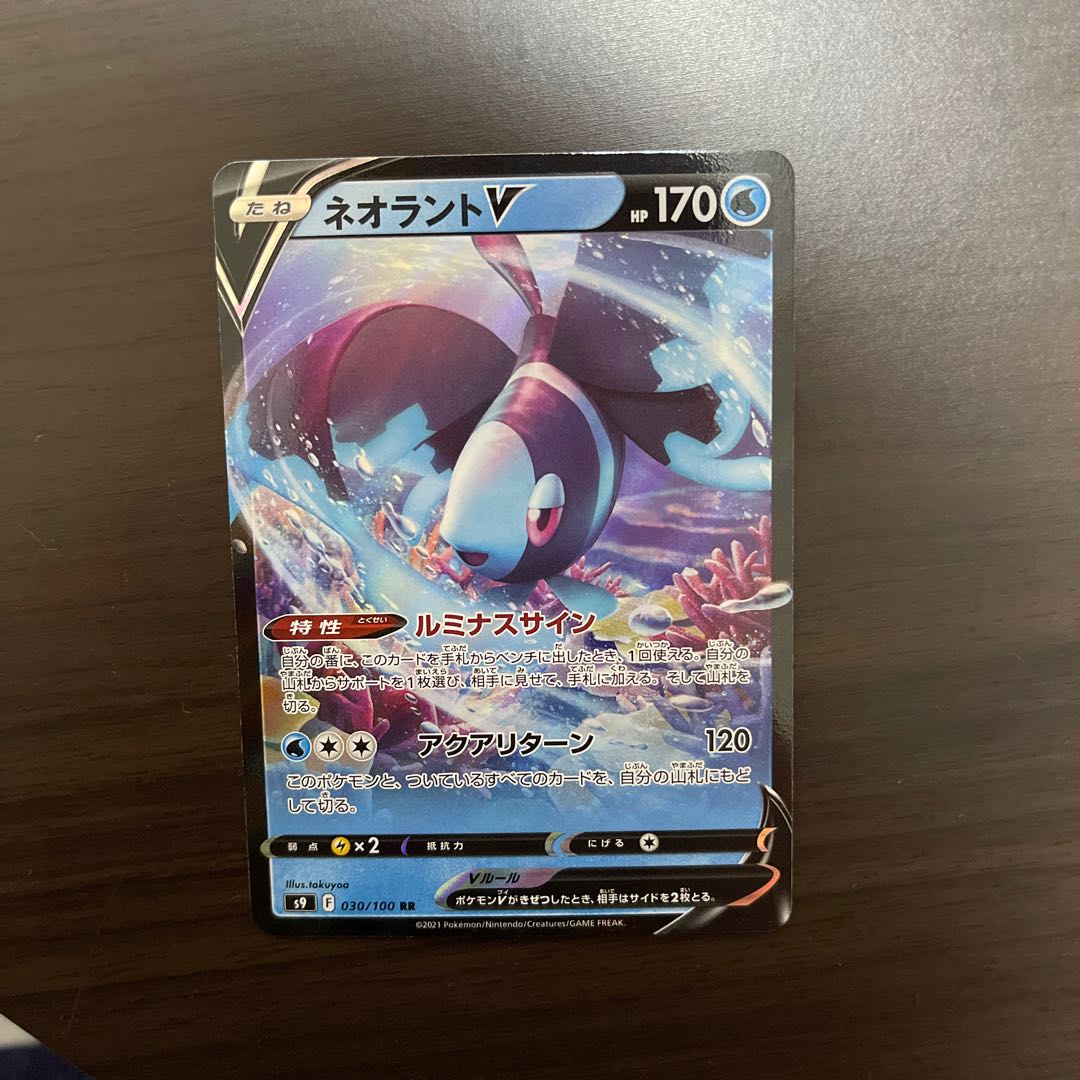 LumineonV RR 030/100