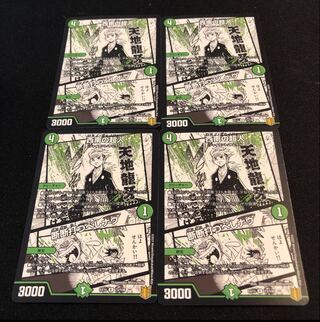 Psychic in the Southwest｜Sansei-hanban-tachi-beshinau R 73/100