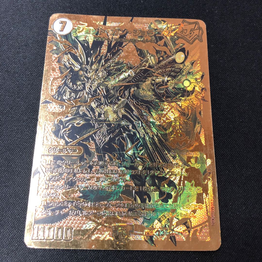 Jot Gun Joragon Gold MDG DK4/DK6