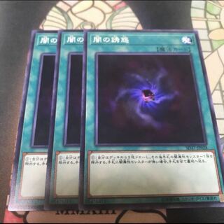 遊戯王 闇の誘惑 ノーマル 3枚 セット