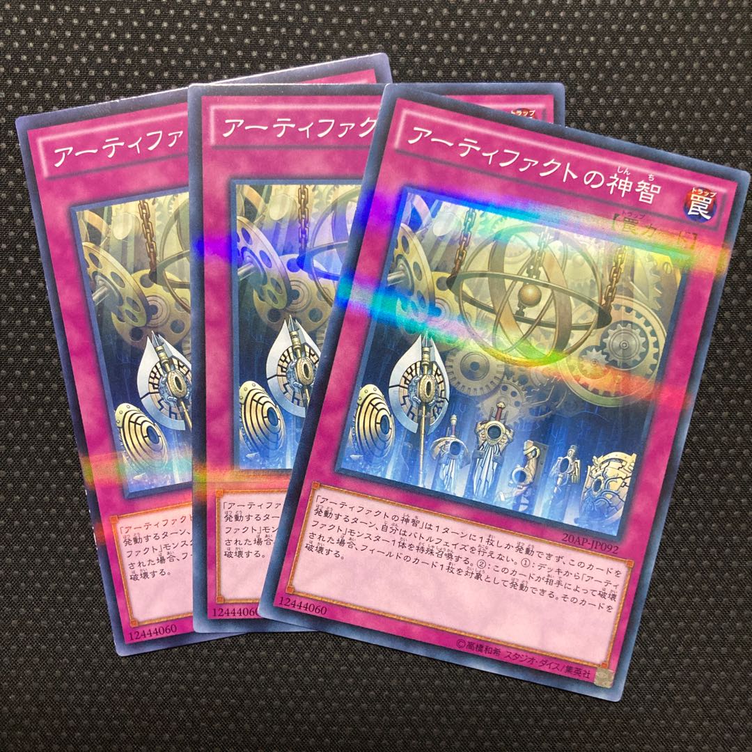 Artifact Sanctum Parallel Normal JP092