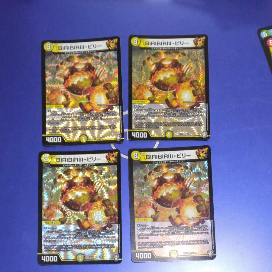 BIRBIRIII, Billy VR 1/95 4 sheets