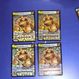 BIRBIRIII, Billy VR 1/95 4 sheets