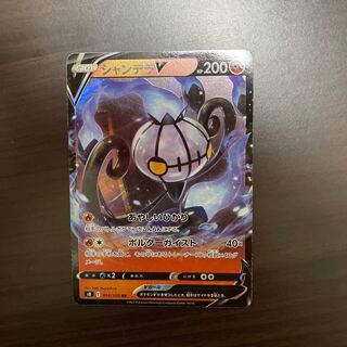 シャンデラV RR 014/100