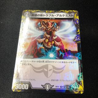 Spark Chemist, Shadow of Whim (20th Black Treasure) R-foil T10/T20