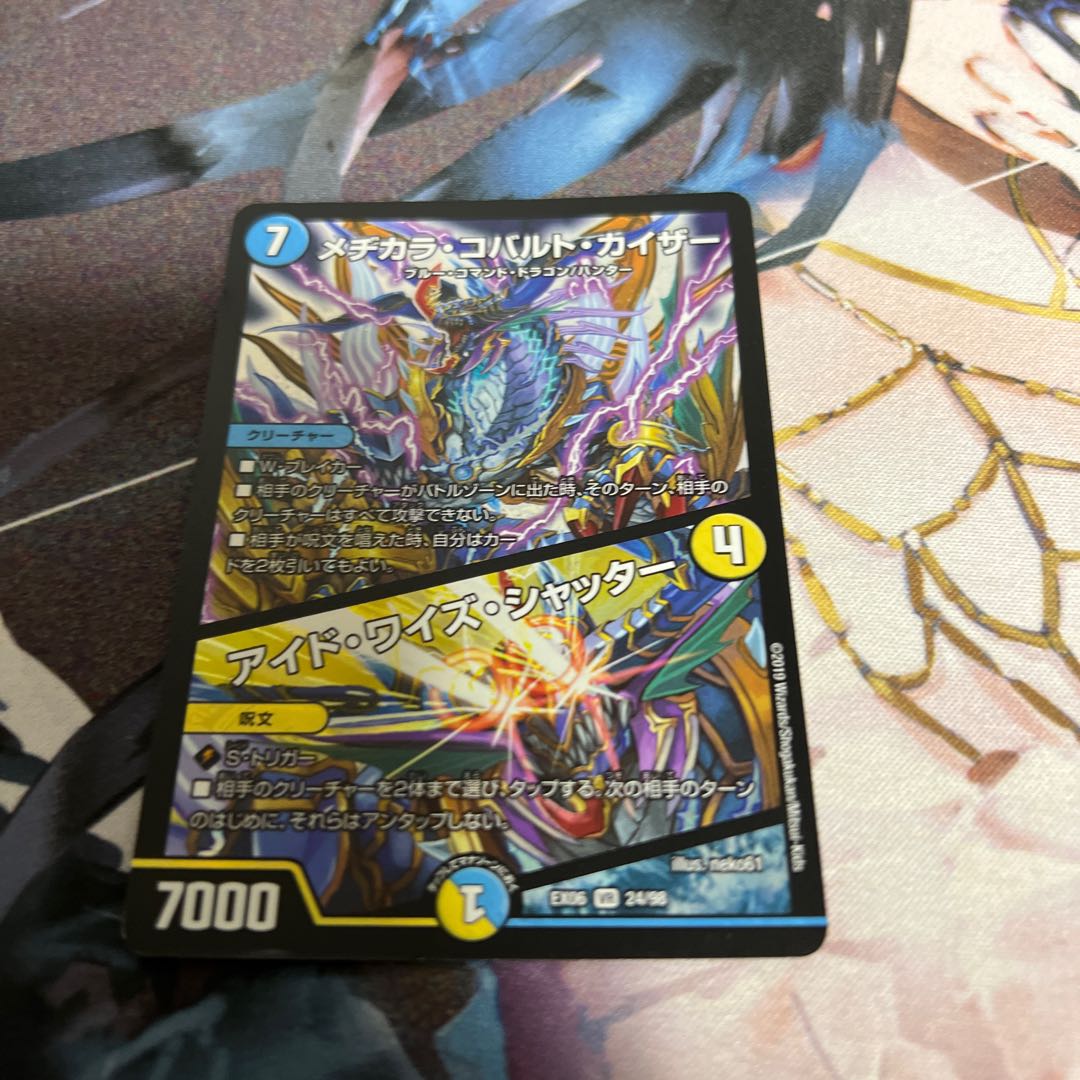 Mezikara Cobalt Kaiser|Eyed Wise Shutter VR 24/98