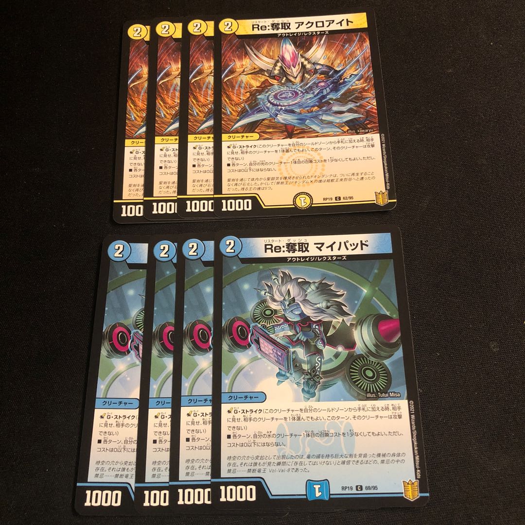 Re:Desertion Acroite Re:Desertion My Pad