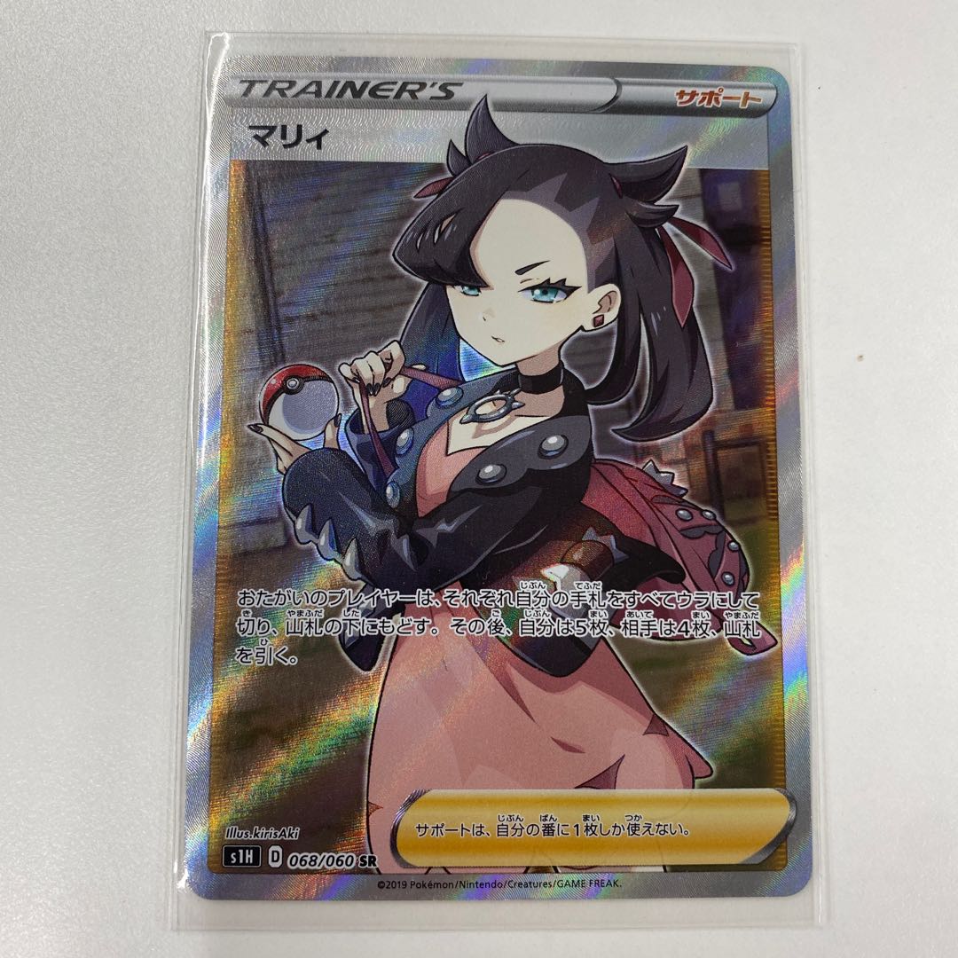 Marnie SR ShieldMarnie SR 068/060
