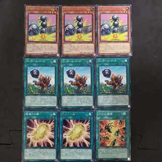 №12 Yu-Gi-Oh Gokipole Cocoon of Ultra Evolution