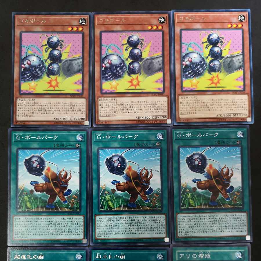 №12 Yu-Gi-Oh Gokipole Cocoon of Ultra Evolution