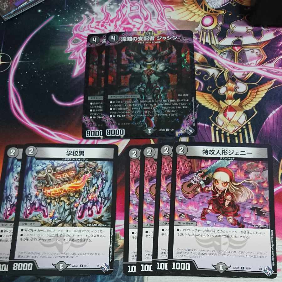 With extra Ruler of the Abyss Jashin SR 1/14