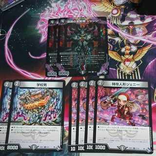 With extra Ruler of the Abyss Jashin SR 1/14