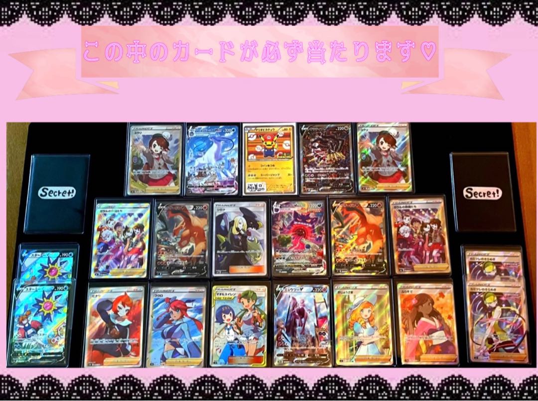 ★完売済★大還元！異色画像確定オリパ】 1枚