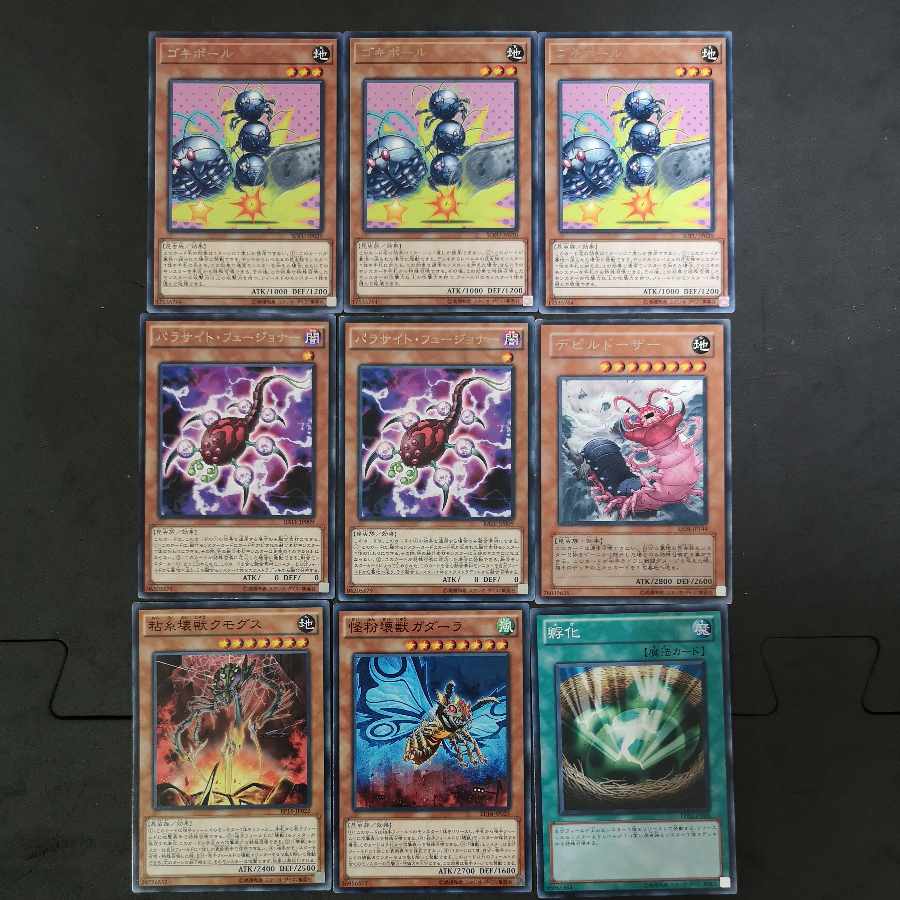 №14 Yu-Gi-Oh Gokipole Doom Dozer