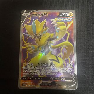 ZeraoraV SR 074/070 Jet-Black Geist