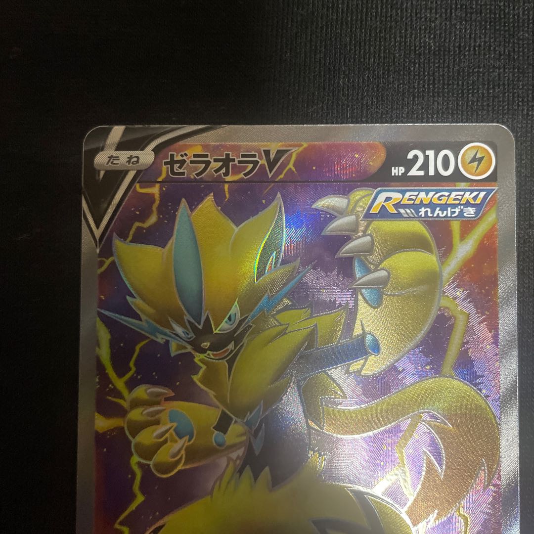 ZeraoraV SR 074/070 Jet-Black Geist