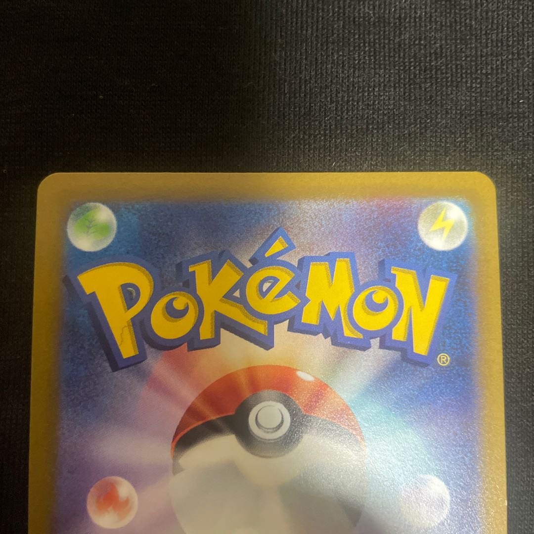 ZeraoraV SR 074/070 Jet-Black Geist