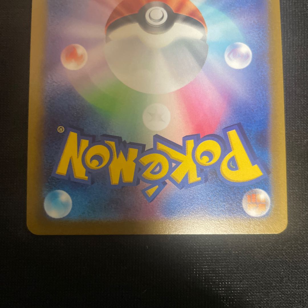 ZeraoraV SR 074/070 Jet-Black Geist