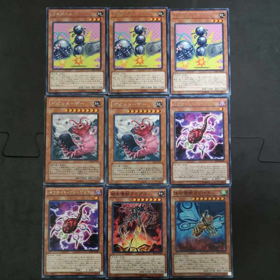№15 Yu-Gi-Oh Gokipole Doom Dozer Gadara