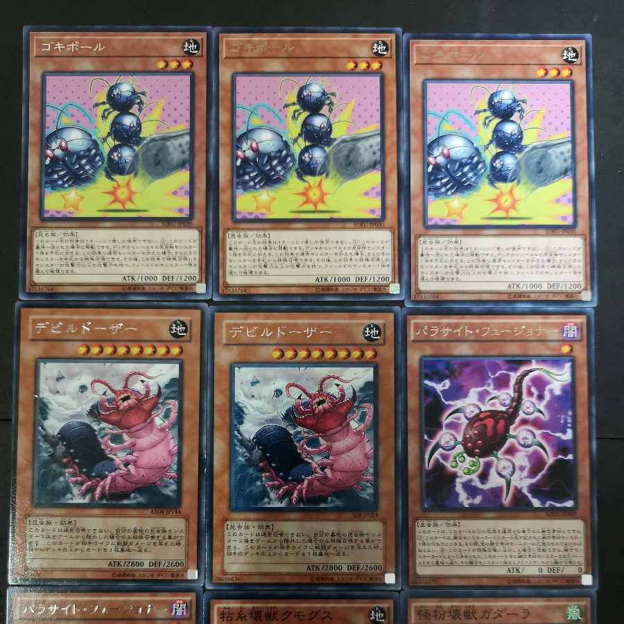 №15 Yu-Gi-Oh Gokipole Doom Dozer Gadara