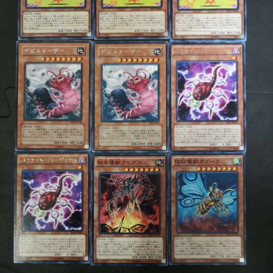 №15 Yu-Gi-Oh Gokipole Doom Dozer Gadara