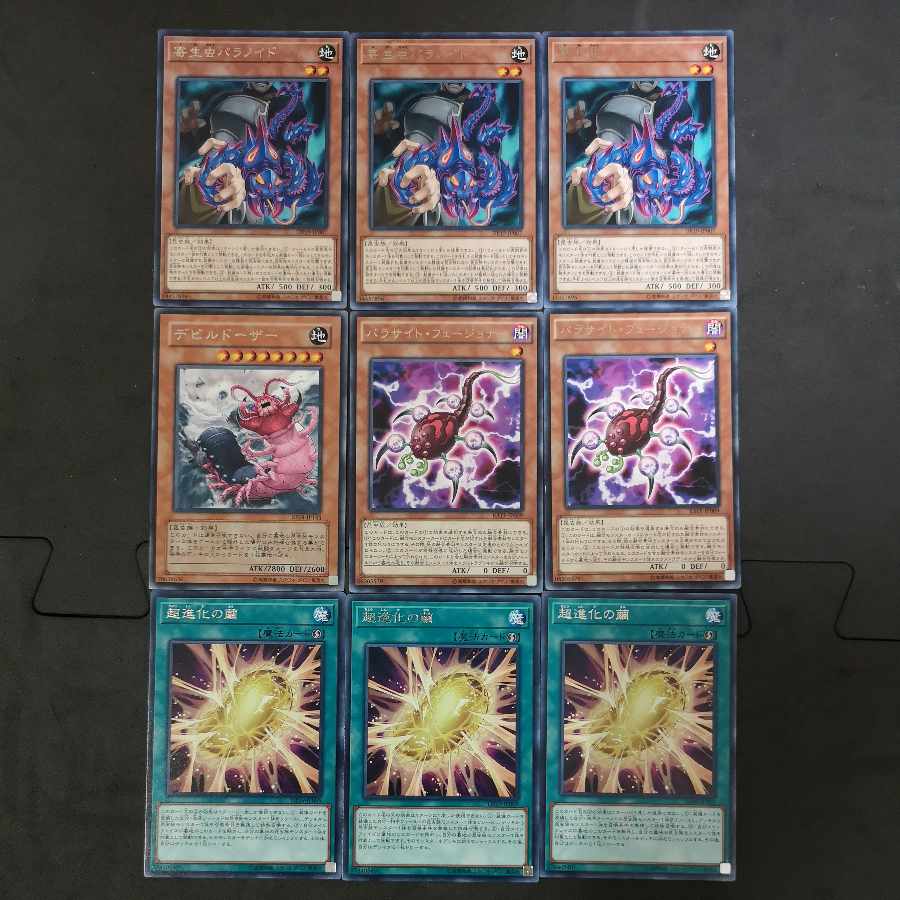 №16 Yu-Gi-Oh Paranoid Cocoon of Ultra Evolution Doom Dozer