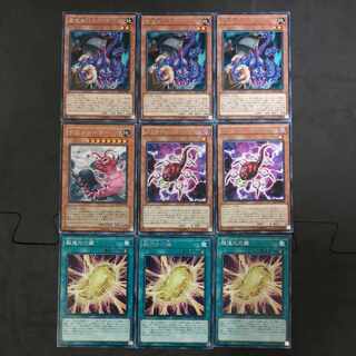 №16 Yu-Gi-Oh Paranoid Cocoon of Ultra Evolution Doom Dozer