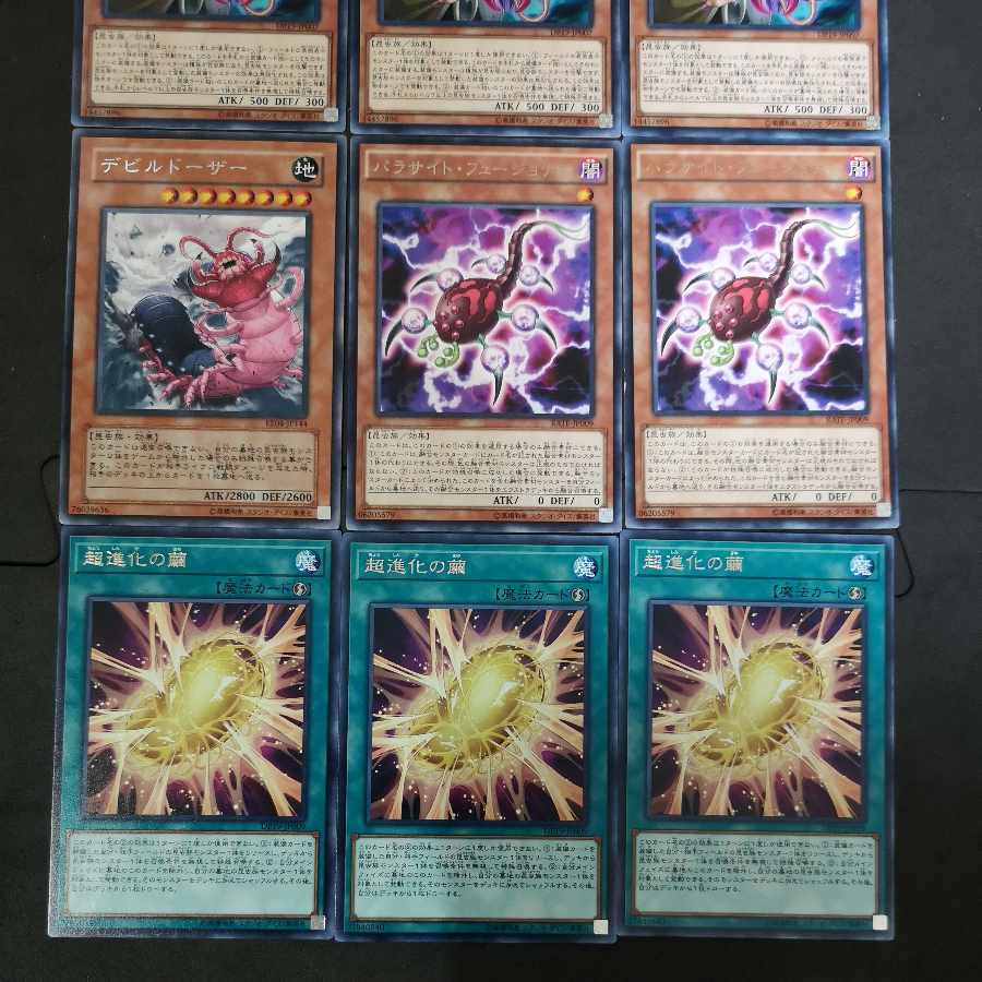 №16 Yu-Gi-Oh Paranoid Cocoon of Ultra Evolution Doom Dozer